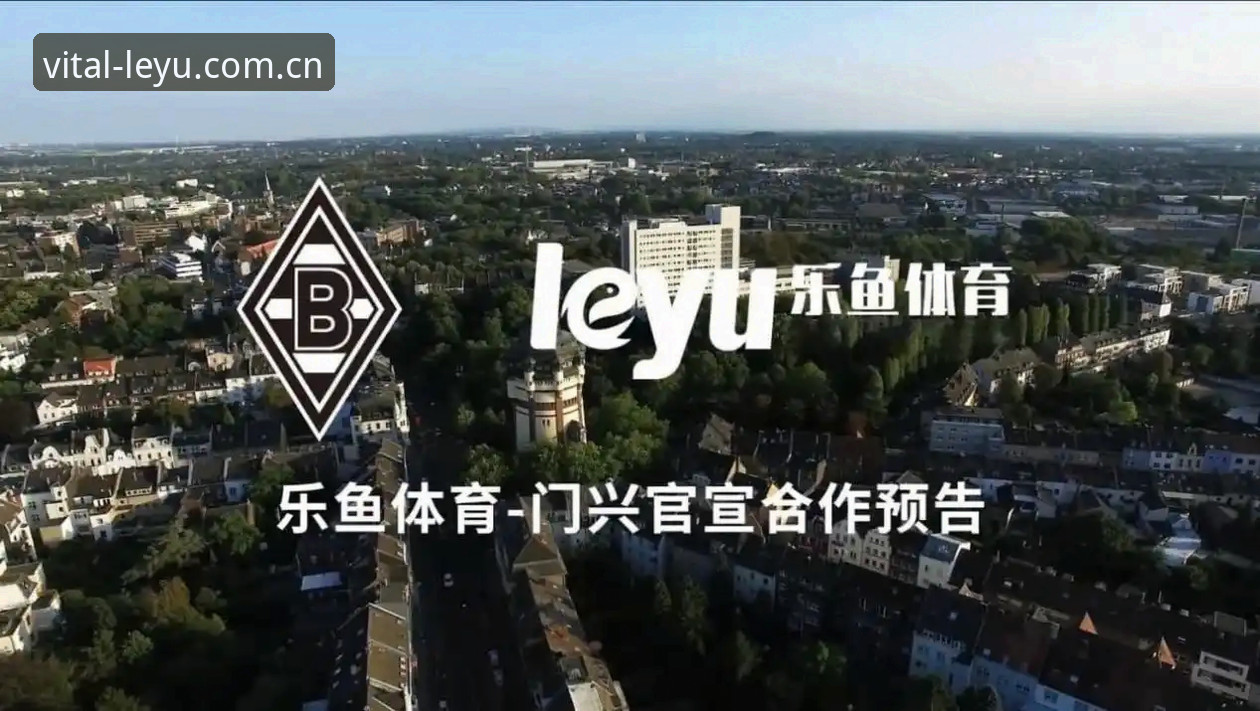 乐鱼平台下载怎么下载 乐鱼体育APP下载安装教程:从入门到实战操作指南
